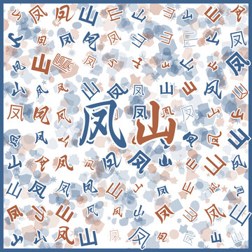 鳳山特產(chǎn)