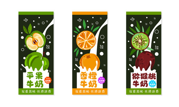 平果香橙獼猴桃標(biāo)簽包裝