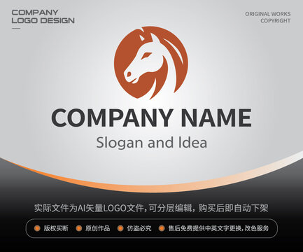 馬LOGO駿馬