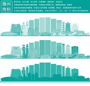 儋州