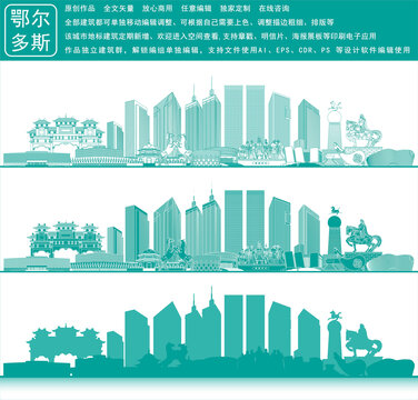 鄂爾多斯