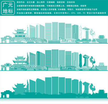 廣元