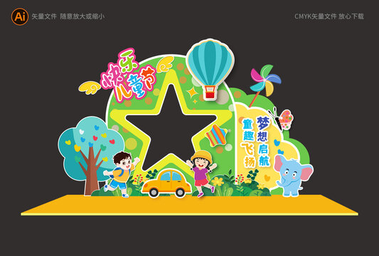 兒童節(jié)拍照框