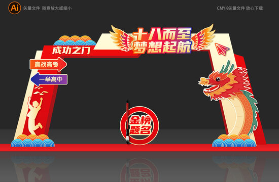 成人禮成人門(mén)