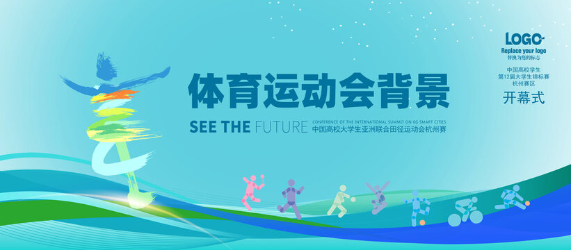 運動背景