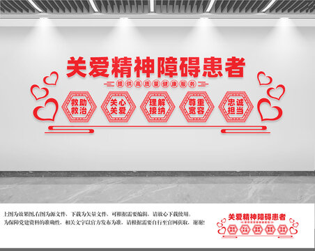 精神疾病康復(fù)中心