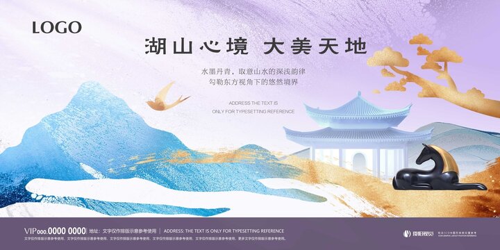 新中式地產(chǎn)院府住宅主KV