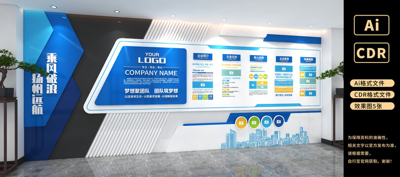 企業(yè)文化墻公司文化墻勵志文化墻