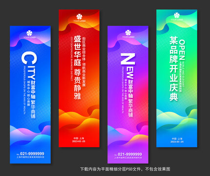 道旗