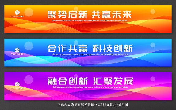 彩色活動橫幅
