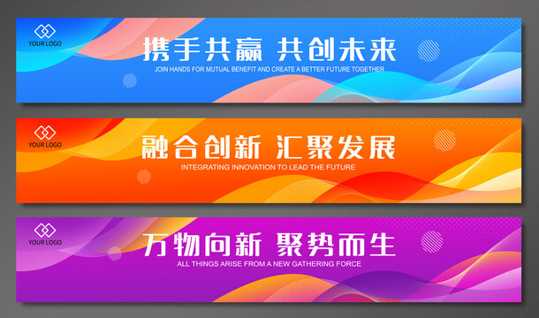 彩色活動(dòng)橫幅