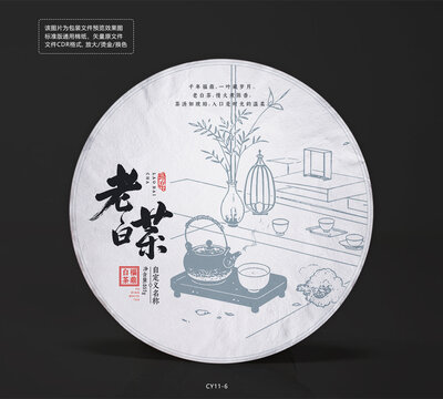 老白茶餅棉紙包裝設計模板古風煮茶底紋矢量
