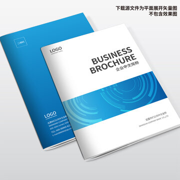 科技畫冊封面