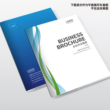 宣傳冊(cè)封面