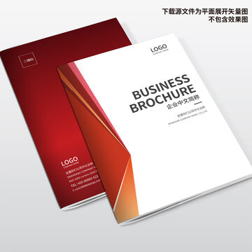 裝飾公司畫冊封面