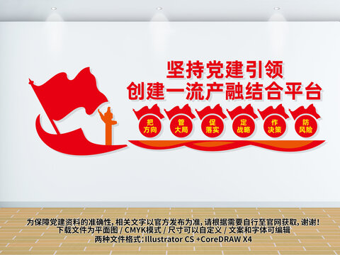 產(chǎn)融結(jié)合平臺(tái)