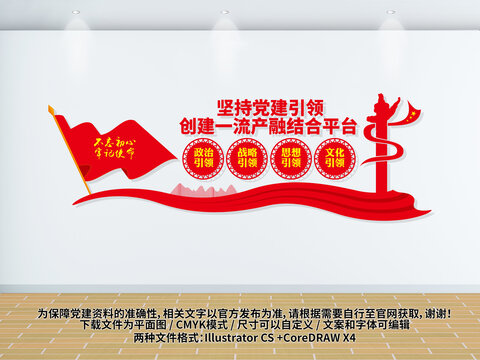 創(chuàng)建一流產(chǎn)融結(jié)合平臺(tái)