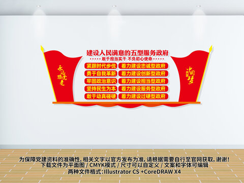 五型服務(wù)型政府