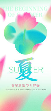 荷花插畫夏季節(jié)氣海報
