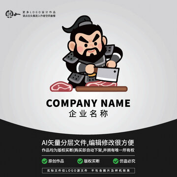 張飛牛肉三國(guó)將軍廚師餐飲logo