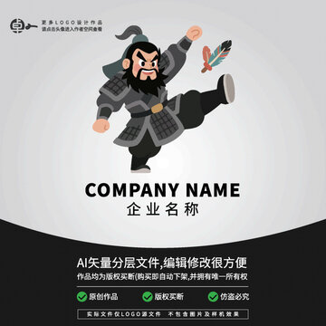 三國(guó)將軍張飛盔甲踢毽子LOGO