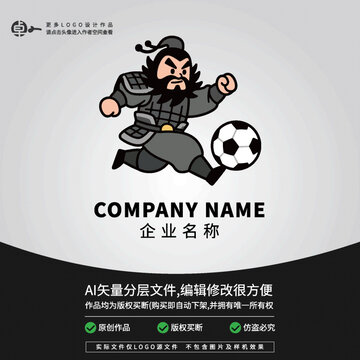 張飛將軍三國蜀國足球蹴鞠LOGO