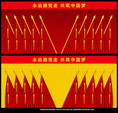 十面紅旗