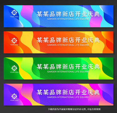 橫幅