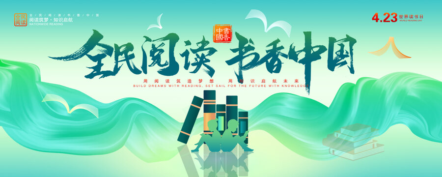閱讀海報