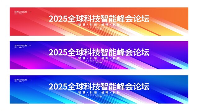 彩色條幅