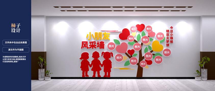 幼兒園照片墻