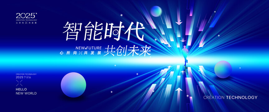 藍(lán)色未來(lái)科技背景