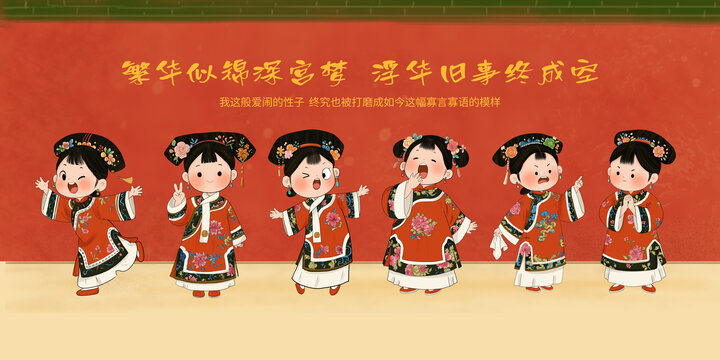 清朝小格格