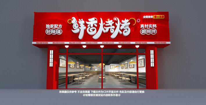 燒烤門頭