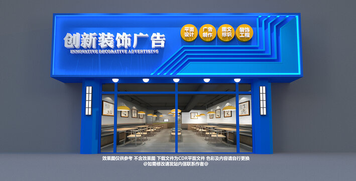 廣告公司門頭