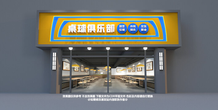 臺球門頭