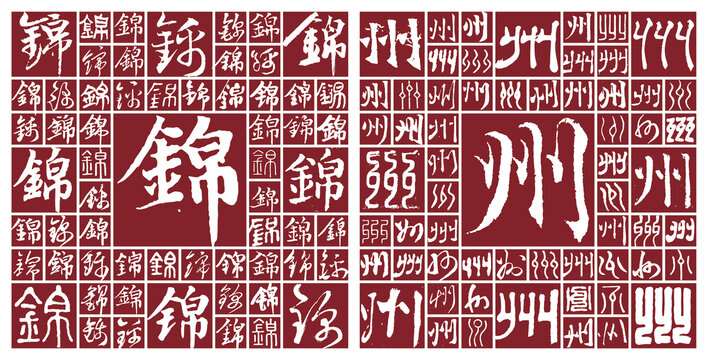 遼寧錦州