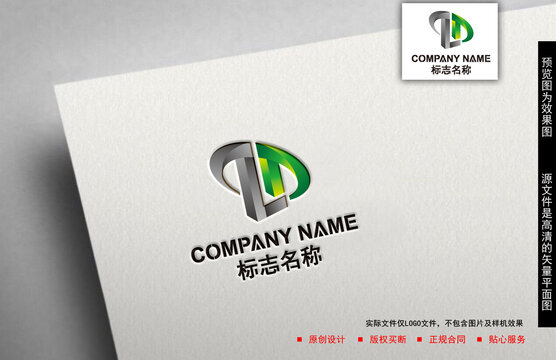 QD字母logo