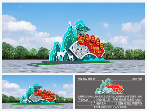 鄉(xiāng)村振興雕塑