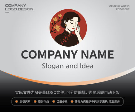 旗袍民國風(fēng)美女LOGO
