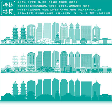 桂林