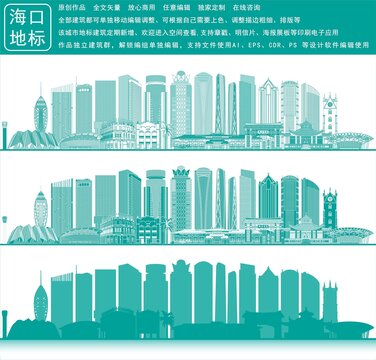海口