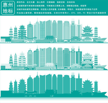 惠州