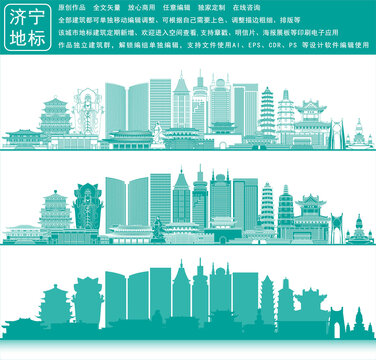 濟(jì)寧