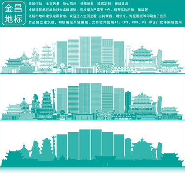 金昌