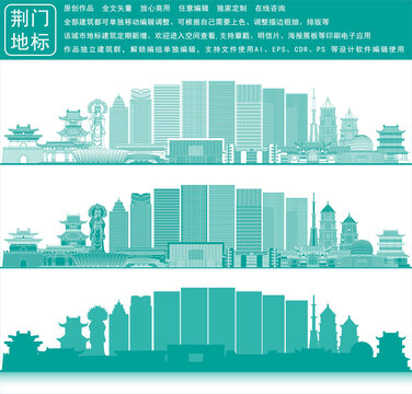 荊門