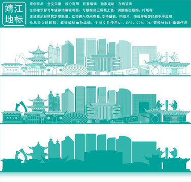 靖江