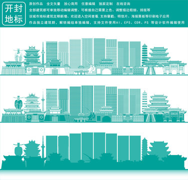 開封