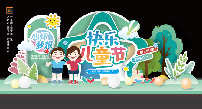 兒童節(jié)美陳