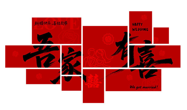 婚禮裝飾